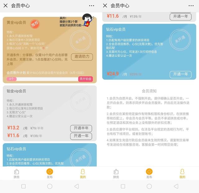 微信钻石vip安卓版模拟人生无限金币钻石版vip满级无广告-第2张图片-太平洋在线下载