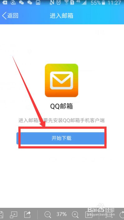 qq苹果版2020下载免费苹果版官网下载-第2张图片-太平洋在线下载