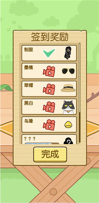躲猫猫大王在线下载苹果版躲猫猫大王里面可能写了什么