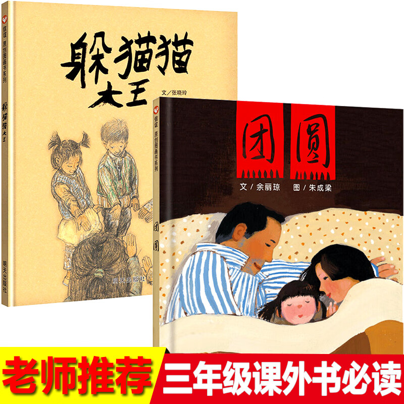 躲猫猫大王在线下载苹果版躲猫猫大王里面可能写了什么-第2张图片-太平洋在线下载