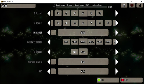 危险节奏2安卓免登录版深度sleep2安卓汉化版