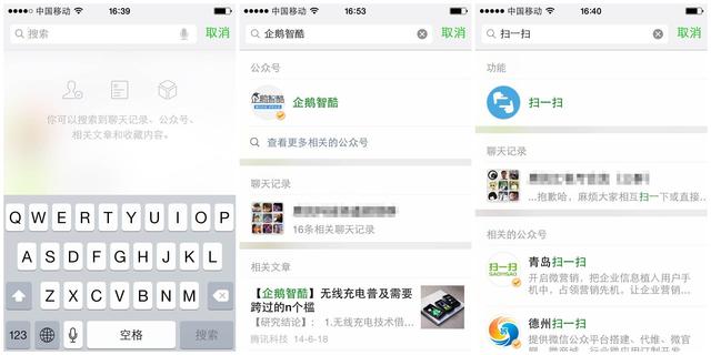 微信5.4苹果版下载微信iphone版下载