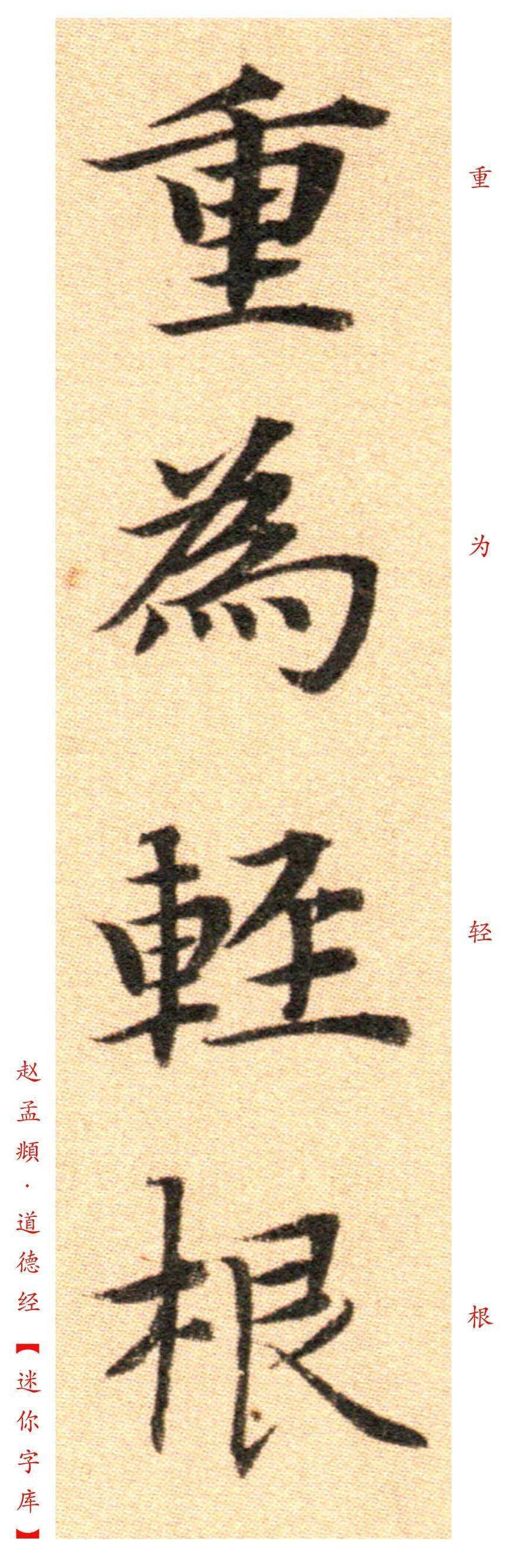 书法字库软件手机版书法字体在线免费生成