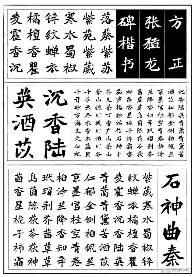 书法字库软件手机版书法字体在线免费生成-第2张图片-太平洋在线下载
