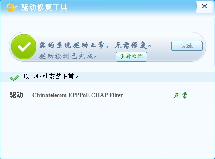 金速达驱动客户端速达软件客户端安装
