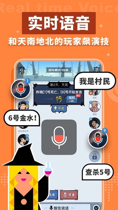 狼人杀外卦挂苹果版饭局狼人杀下载苹果版-第1张图片-太平洋在线下载