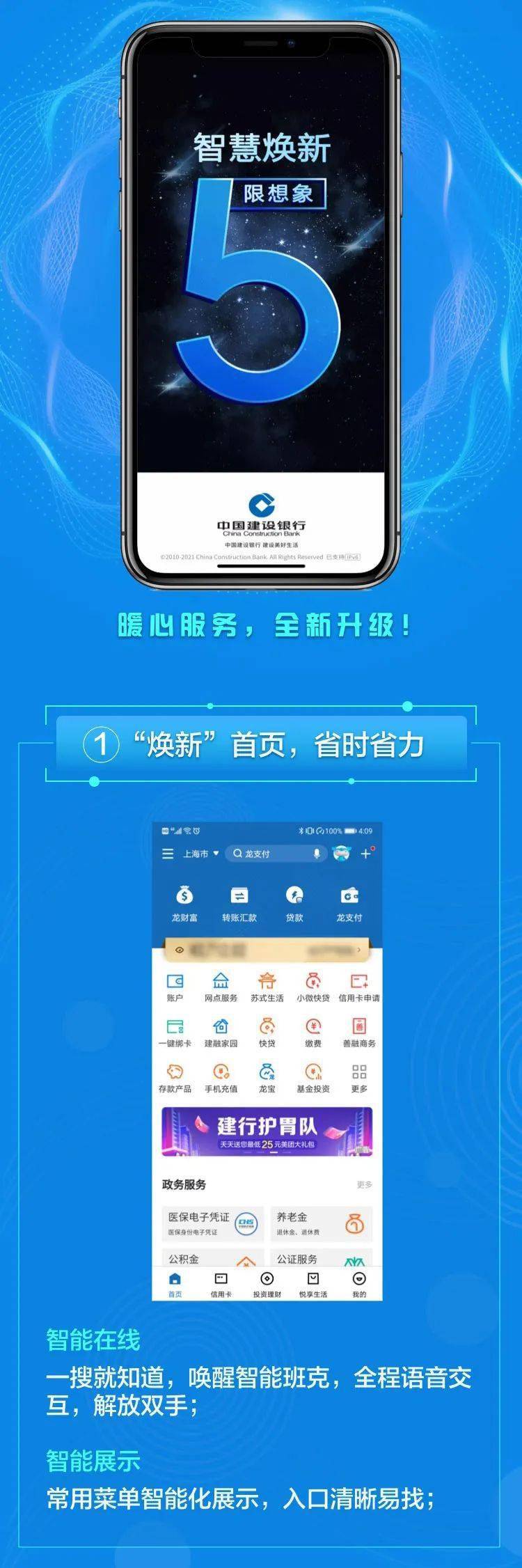 什么是手机银行wap版建行手机银行app历史版本