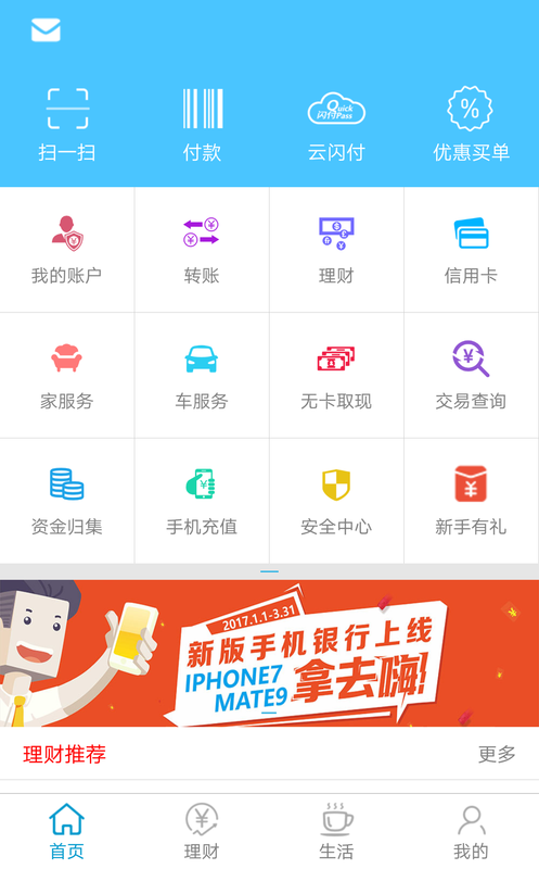 什么是手机银行wap版建行手机银行app历史版本-第2张图片-太平洋在线下载