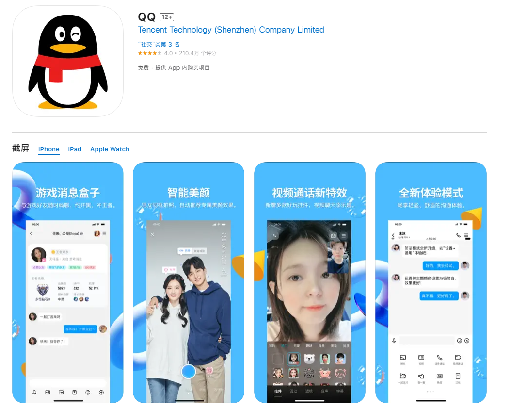 qq苹果版下载201414年的苹果平板电脑怎么升级系统-第2张图片-太平洋在线下载