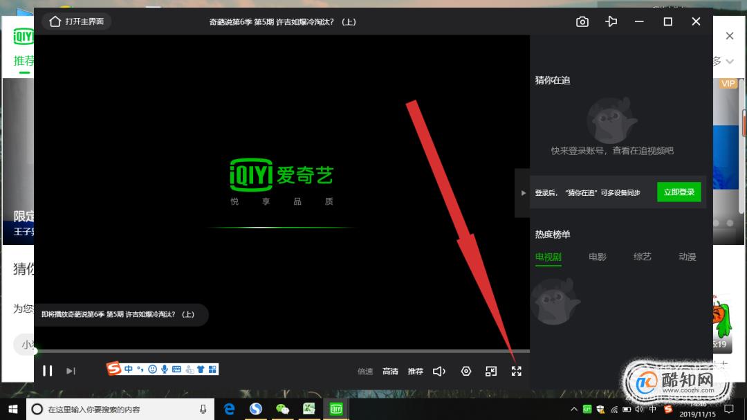 包含爱奇艺pc客户端官方下载电脑版的词条