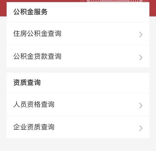 昆明公积金手机客户端昆明公积金app安卓版下载