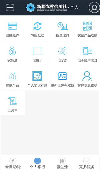 如何下载信用社银行客户端下载农村信用社手机银行客户端