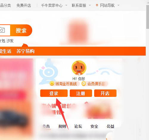 手机版淘宝卖家中心在哪手机怎么看淘宝卖家中心在哪里-第2张图片-太平洋在线下载