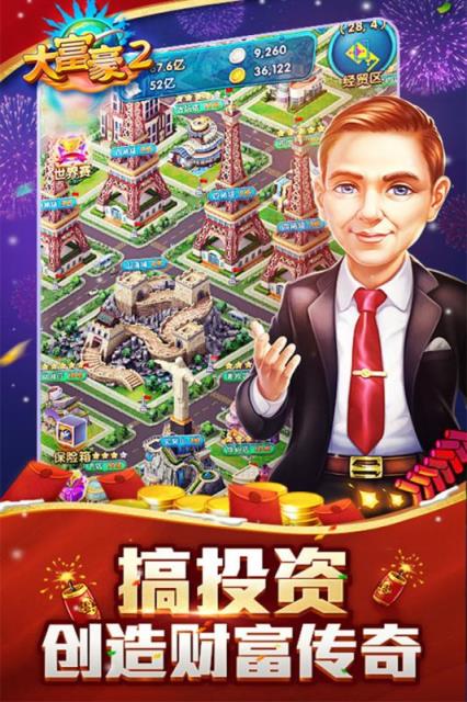 澳门大富豪苹果版澳门大富豪游戏官网