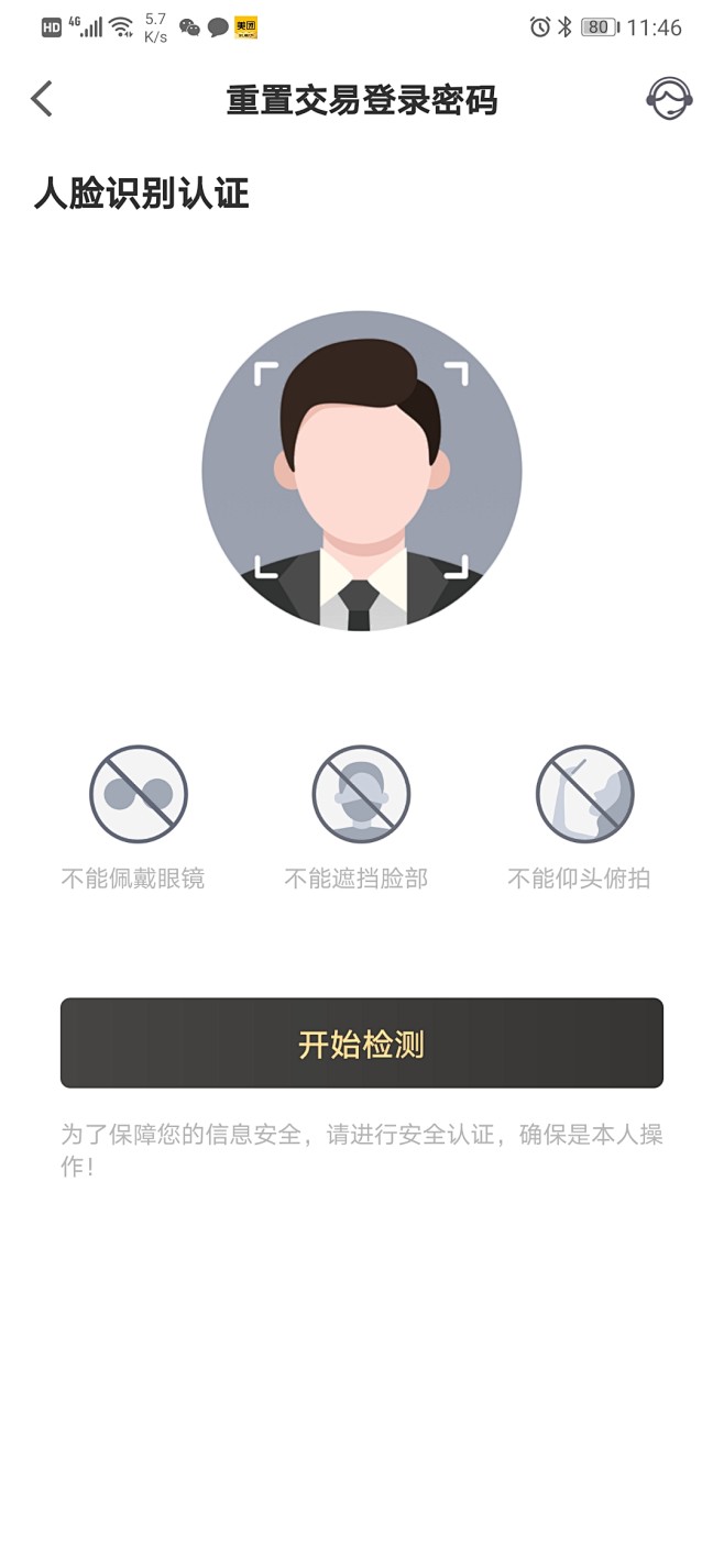 金赢在线手机版下载东方财富网手机版下载-第2张图片-太平洋在线下载