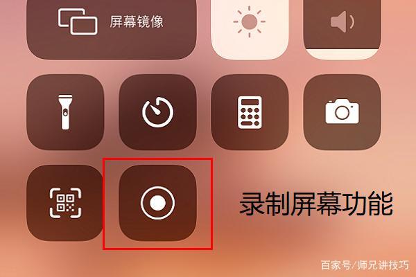 苹果版拍大师怎么录屏苹果手机怎么录像自己屏幕