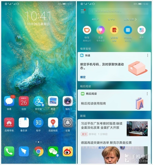 华为云苹果版如何把华为云备份导入苹果手机-第2张图片-太平洋在线下载