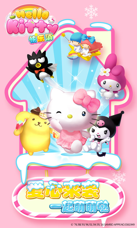 hellokitty安卓版hellokitty机器人安卓版-第2张图片-太平洋在线下载