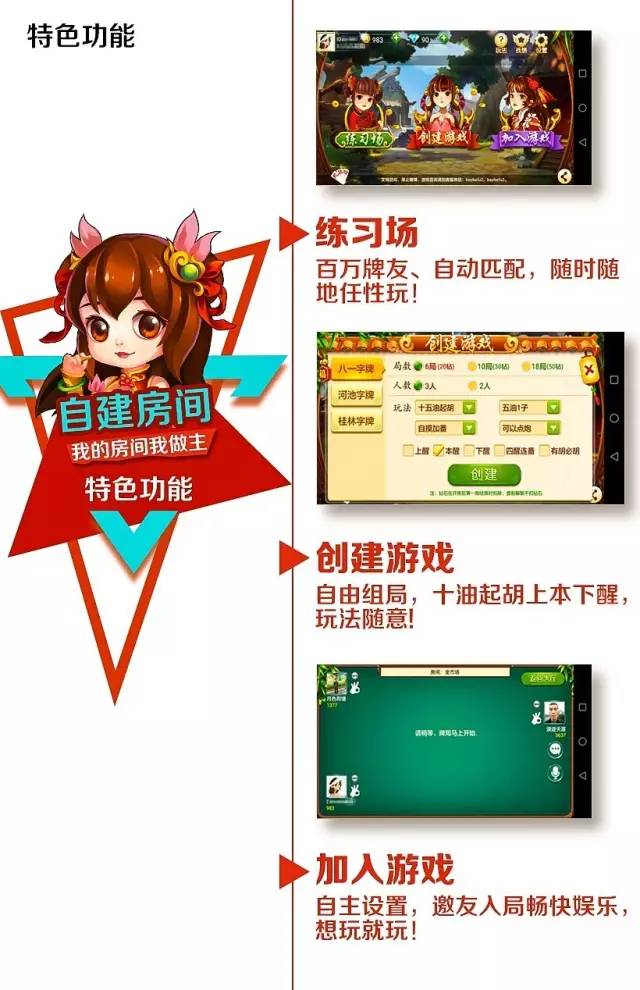 牌友贰柒拾安卓版乐山贰柒拾电脑版下载-第2张图片-太平洋在线下载