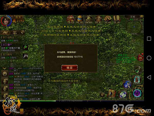 征途手机版怎么更新征途游戏如何进行安装