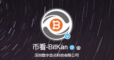 币看bitkan苹果版币看bitkan交易安全吗-第2张图片-太平洋在线下载