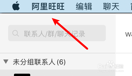 手机旺旺卖家版登不上阿里卖家旺旺登录失败什么原因