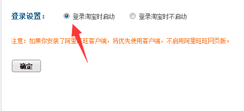 手机旺旺卖家版登不上阿里卖家旺旺登录失败什么原因-第2张图片-太平洋在线下载