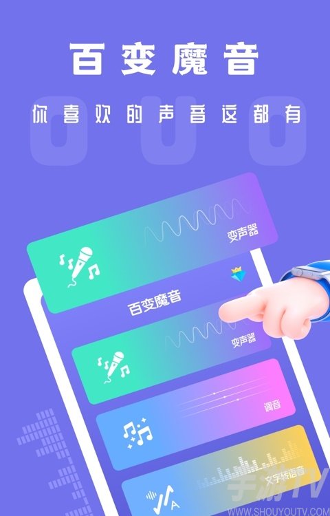 酷狗变声器手机版正版永久免费变声器