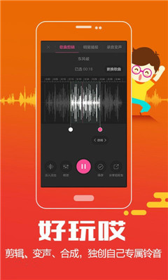 酷狗变声器手机版正版永久免费变声器-第2张图片-太平洋在线下载
