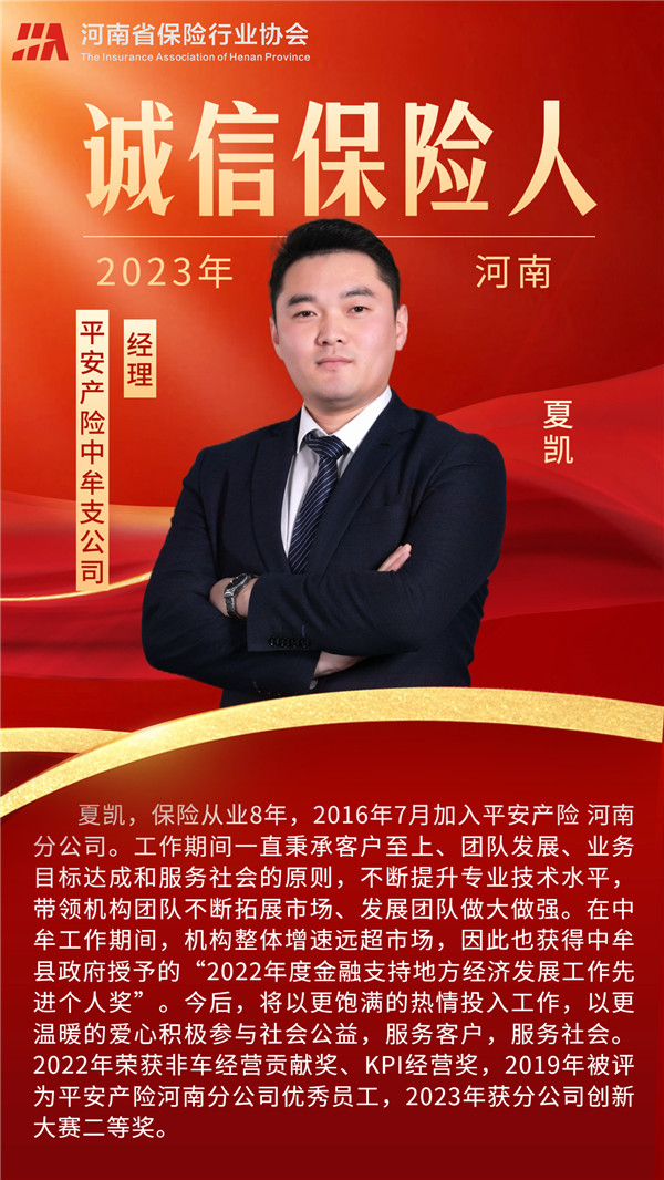 中原太保苹果版中国太保官网首页-第2张图片-太平洋在线下载