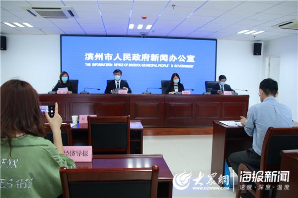滨州新闻网手机版电脑版山东这十年滨州主题新闻发布会-第2张图片-太平洋在线下载