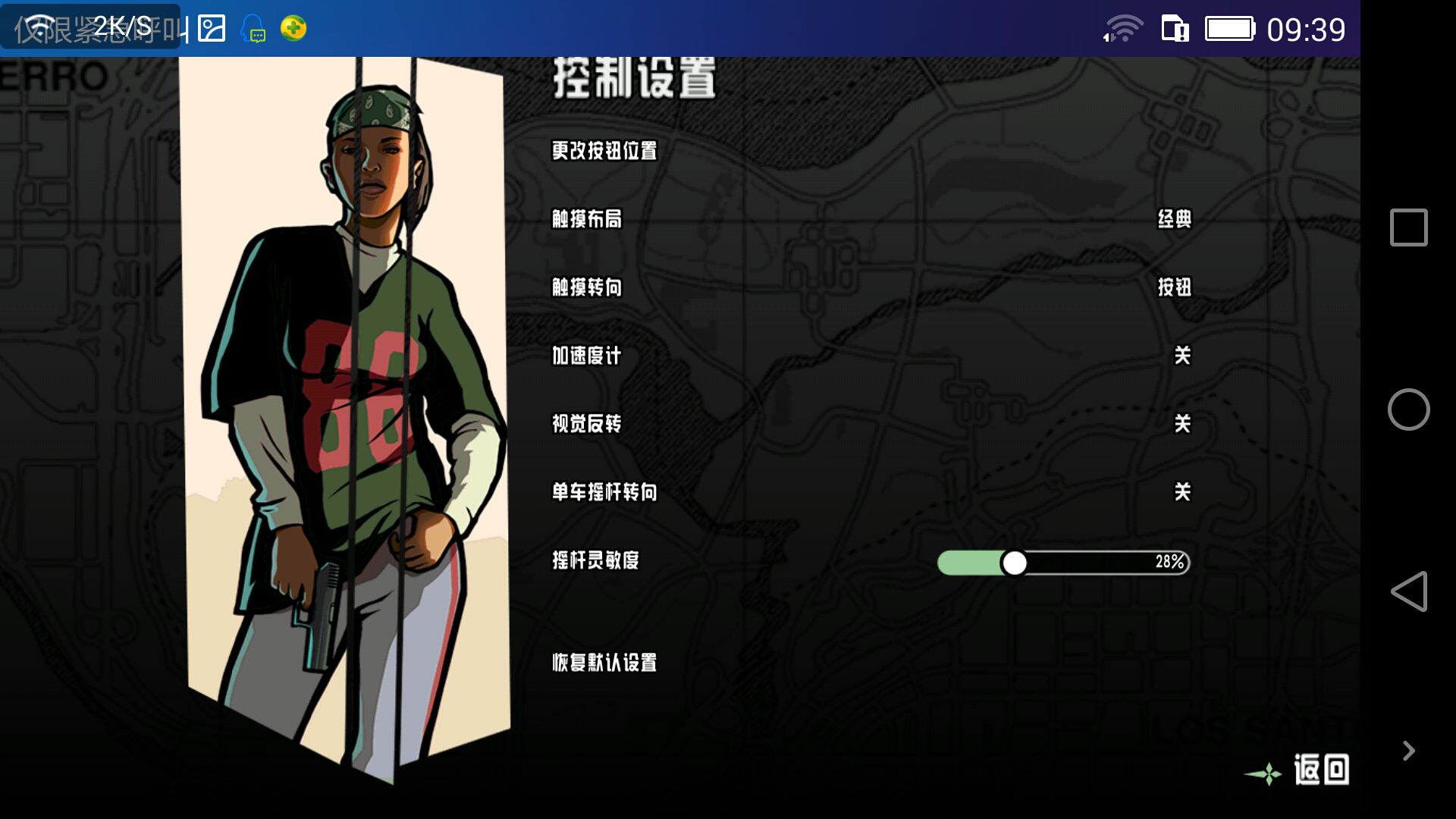 gtasa手机版文件gtasa手机版模组网站-第2张图片-太平洋在线下载