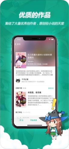 集结版客户端集群通app官网下载
