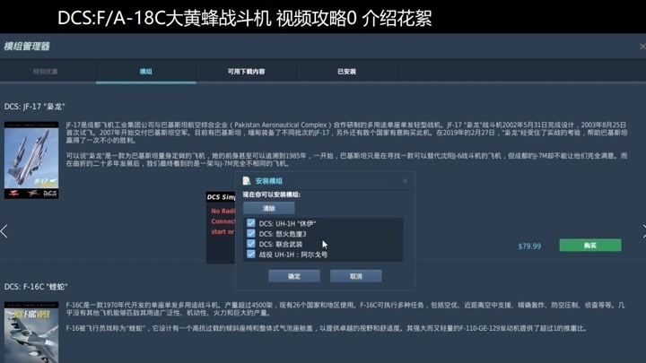 dcs苹果版翻译一张图看懂dcs系统是什么