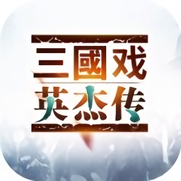 苹果版帝国警戒帝国警戒手机版下载-第1张图片-太平洋在线下载
