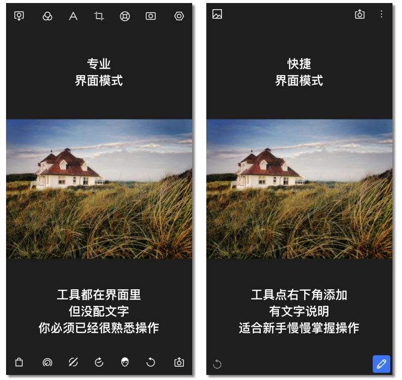 手机版泼辣修图泼辣修图使用教程