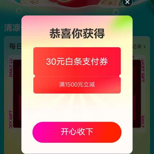 天天白条苹果版秒白条新版本叫什么-第1张图片-太平洋在线下载