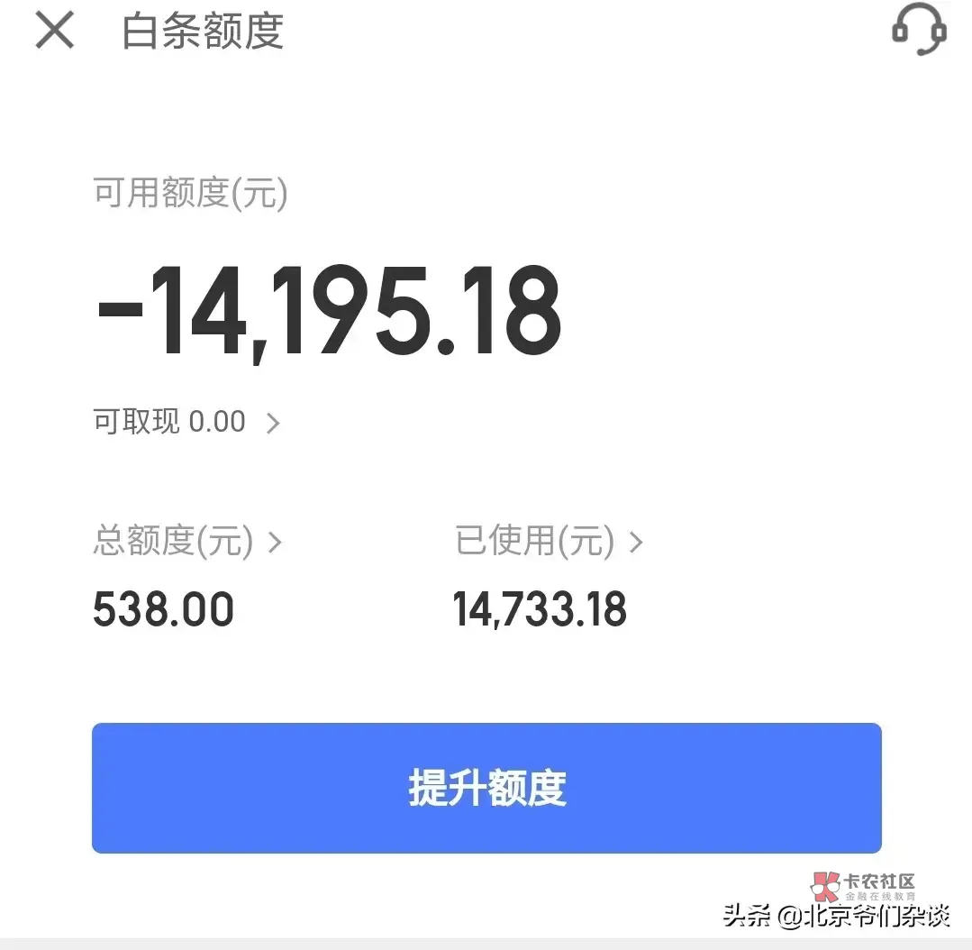 天天白条苹果版秒白条新版本叫什么-第2张图片-太平洋在线下载