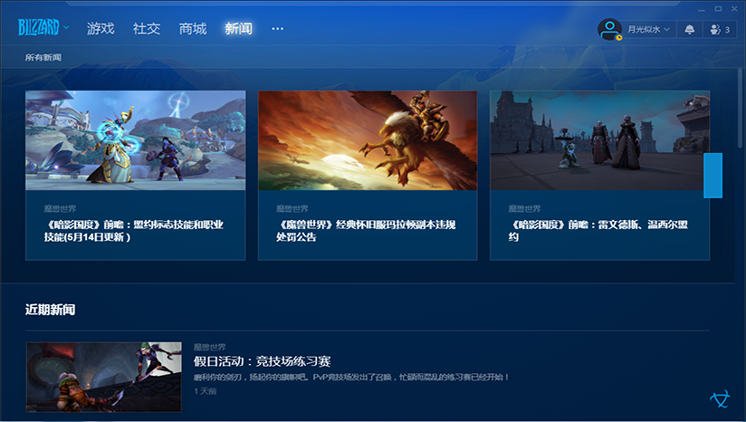 最新客户端网络游戏大型3d客户端网络游戏
