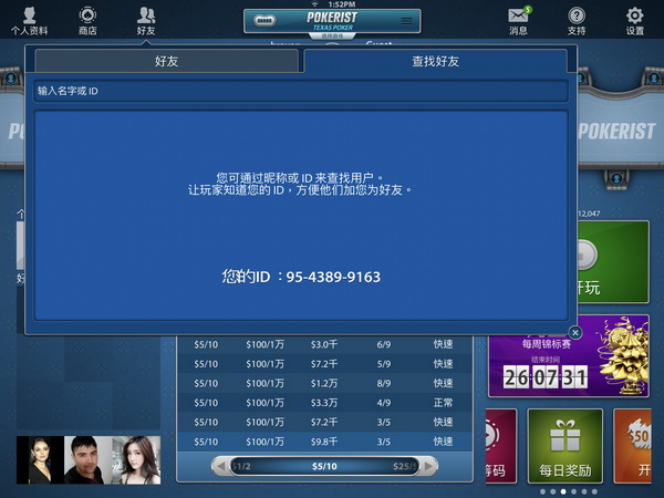 pokerist苹果版充值texaspokerist官网