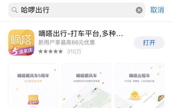 小车嘀嗒苹果版顺风车抢单软件苹果版