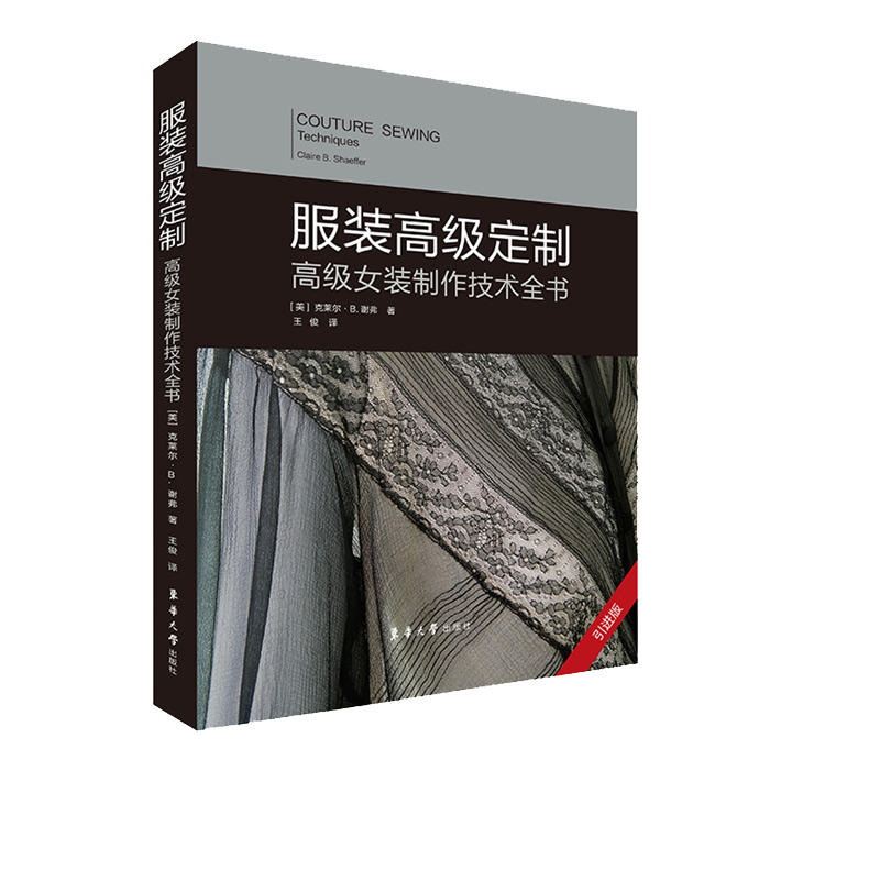 手机版制作服装服装手工制作工艺-第2张图片-太平洋在线下载