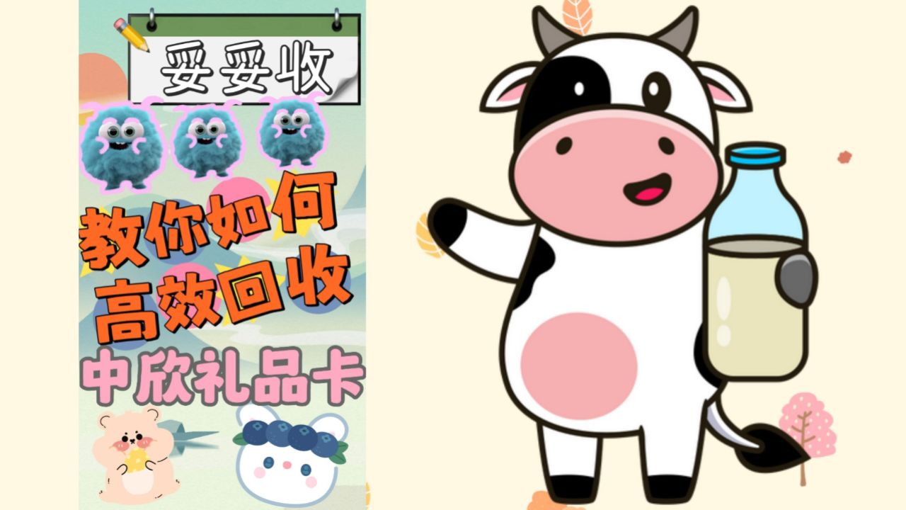 中欣卡客户端中欣卡回收平台-第1张图片-太平洋在线下载
