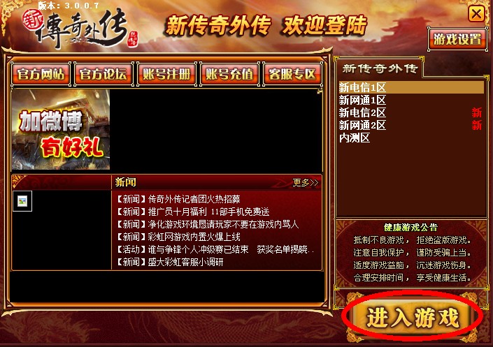 传奇私服找不到客户端手机支宝客户端找不到了