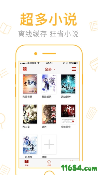 苹果版小说软件破解版苹果6id锁完美移除工具破解版最新版-第2张图片-太平洋在线下载