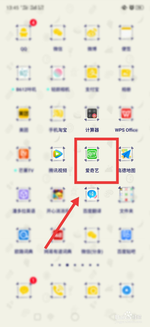 爱奇艺客户端缓存爱奇艺客户端在哪里找到-第2张图片-太平洋在线下载