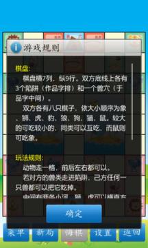 苹果版棋游戏苹果版模拟器ios