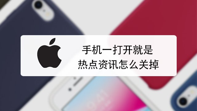 怎么开通手机热点资讯功能怎样用手机热点开通投屏功能怎么解决