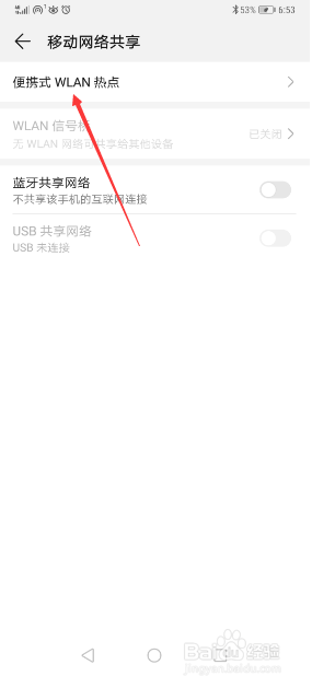怎么开通手机热点资讯功能怎样用手机热点开通投屏功能怎么解决-第2张图片-太平洋在线下载