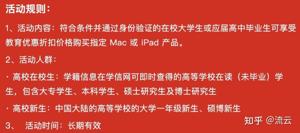 苹果教育版港版苹果za是什么版本